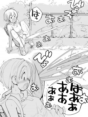[ろくもんせん改め (たまはがね)] 充填少女100％ [DL版]_033
