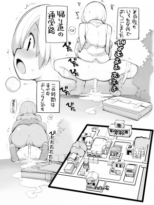 [ろくもんせん改め (たまはがね)] 充填少女100％ [DL版]_048