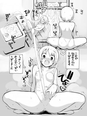[ろくもんせん改め (たまはがね)] 充填少女100％ [DL版]_131