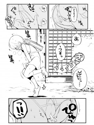 [ろくもんせん改め (たまはがね)] 充填少女100％ [DL版]_030