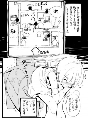 [ろくもんせん改め (たまはがね)] 充填少女100％ [DL版]_028