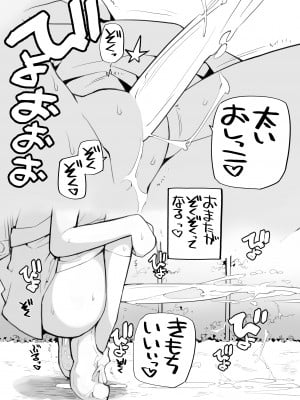 [ろくもんせん改め (たまはがね)] 充填少女100％ [DL版]_035