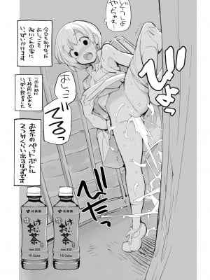 [ろくもんせん改め (たまはがね)] 充填少女100％ [DL版]_093