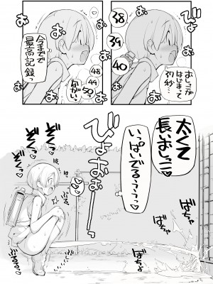 [ろくもんせん改め (たまはがね)] 充填少女100％ [DL版]_036