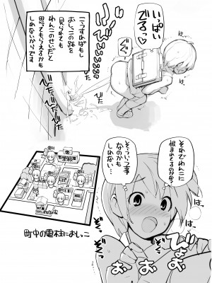 [ろくもんせん改め (たまはがね)] 充填少女100％ [DL版]_047