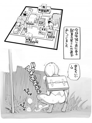 [ろくもんせん改め (たまはがね)] 充填少女100％ [DL版]_045