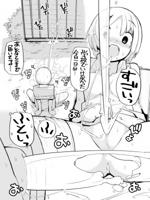 [ろくもんせん改め (たまはがね)] 充填少女100％ [DL版]_034