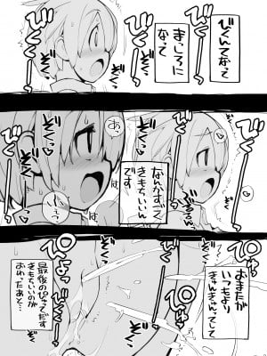 [ろくもんせん改め (たまはがね)] 充填少女100％ [DL版]_038
