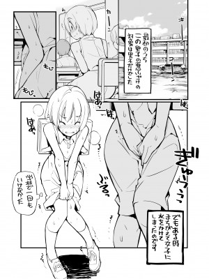 [ろくもんせん改め (たまはがね)] 充填少女100％ [DL版]_026