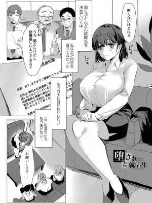 [小枝まめ子] メス堕ち。 [DL版]_134