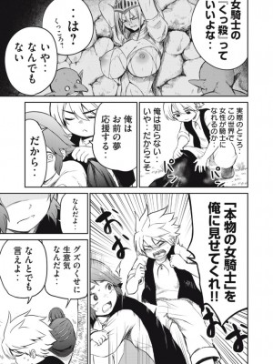 【 おはなちゃん 】異世界好色無双録〜異世界転生の知恵と力を、ただひたすら✕✕✕✕するために使う〜 1~5話_2023-03-29_044030