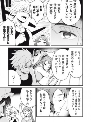 【 おはなちゃん 】異世界好色無双録〜異世界転生の知恵と力を、ただひたすら✕✕✕✕するために使う〜 1~5話_2023-03-29_045215