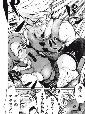 【 おはなちゃん 】異世界好色無双録〜異世界転生の知恵と力を、ただひたすら✕✕✕✕するために使う〜 1~5話_2023-03-29_122339