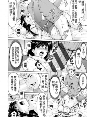 [星野竜一] BLACK HISTORY~消せない記憶~ 第１話（汉化）_16