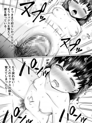 [ねこ缶 (ぬこやろう)]  家庭訪問で教え子を食ったと思ったら逆に食われていた話  [DL版]_25