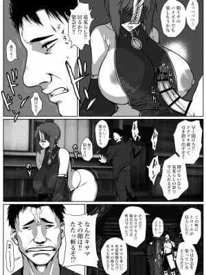 [はいぱーどろっぷきっく (ぢぃ)]  せっかく異世界転生したのに死霊術師だったからエロエロキョンシー造ってお世話係にしたった2_04
