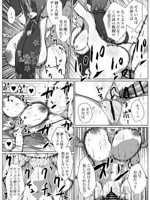 [はいぱーどろっぷきっく (ぢぃ)]  せっかく異世界転生したのに死霊術師だったからエロエロキョンシー造ってお世話係にしたった2_40