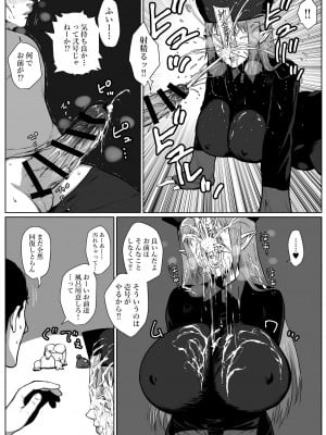 [はいぱーどろっぷきっく (ぢぃ)]  せっかく異世界転生したのに死霊術師だったからエロエロキョンシー造ってお世話係にしたった2_15