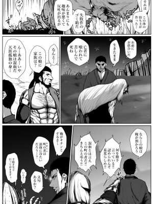 [はいぱーどろっぷきっく (ぢぃ)]  せっかく異世界転生したのに死霊術師だったからエロエロキョンシー造ってお世話係にしたった2_11