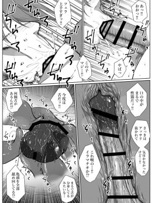 [はいぱーどろっぷきっく (ぢぃ)]  せっかく異世界転生したのに死霊術師だったからエロエロキョンシー造ってお世話係にしたった2_25