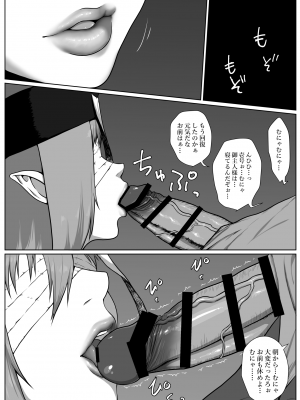 [はいぱーどろっぷきっく (ぢぃ)]  せっかく異世界転生したのに死霊術師だったからエロエロキョンシー造ってお世話係にしたった2_13