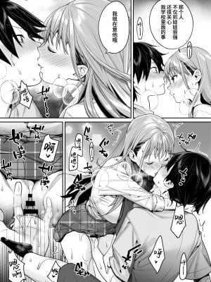 [焼肉帝国 (MGMEE)] 白ギャルカノジョができた理由 [葱鱼个人汉化] [DL版]_17