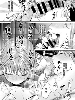 [焼肉帝国 (MGMEE)] 白ギャルカノジョができた理由 [葱鱼个人汉化] [DL版]_10