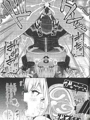 [ふじ家 (ねくたー)] 異世界メイドと1Rの主2_26