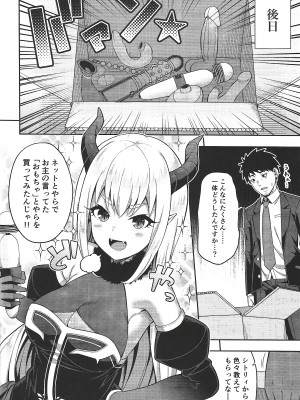 [ふじ家 (ねくたー)] 異世界メイドと1Rの主2_27