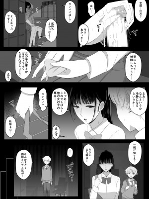 [よしよし屋]ハルくんと雪奈センパイ2_22