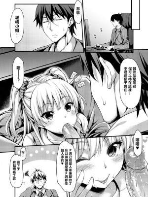 (C88) [無限地雷 (ムシ)] 純情BITCH LOVE★RIKA (アイドルマスター シンデレラガールズ) [DL版] [無修正] [日祈漢化中字，未来可寄重嵌]_23