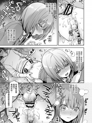 [ishita (いした)] 壁尻バイトくん 初めての体験入壁 [瑞树汉化组] [DL版]_21