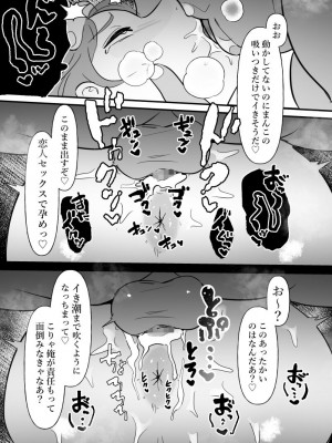 [ぴゆくのぶた] 中年を舐めてた女、堕ちる。 [DL版]_32