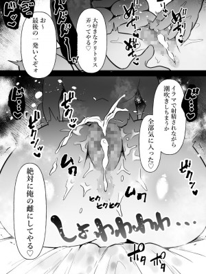 [ぴゆくのぶた] 中年を舐めてた女、堕ちる。 [DL版]_18