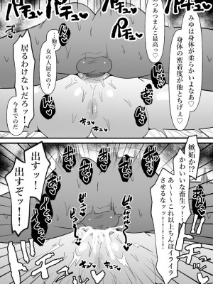 [ぴゆくのぶた] 中年を舐めてた女、堕ちる。 [DL版]_43