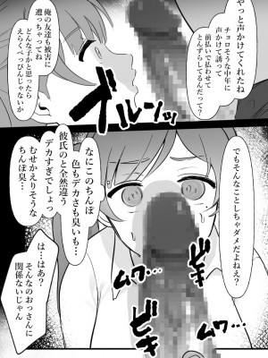 [ぴゆくのぶた] 中年を舐めてた女、堕ちる。 [DL版]_05