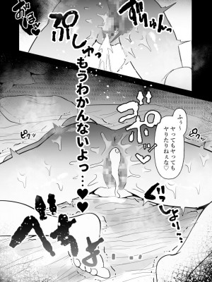 [ぴゆくのぶた] 中年を舐めてた女、堕ちる。 [DL版]_38