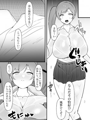 [ぴゆくのぶた] 中年を舐めてた女、堕ちる。 [DL版]_40