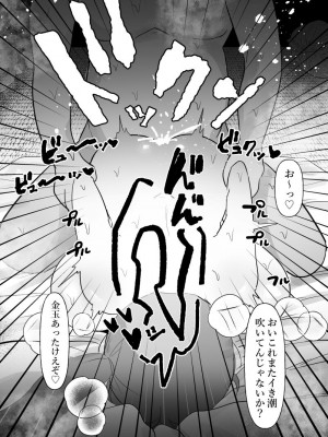 [ぴゆくのぶた] 中年を舐めてた女、堕ちる。 [DL版]_53