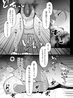 [ぴゆくのぶた] 中年を舐めてた女、堕ちる。 [DL版]_12