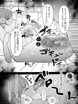 [ぴゆくのぶた] 中年を舐めてた女、堕ちる。 [DL版]_26