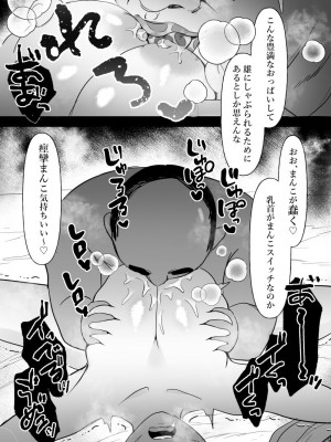 [ぴゆくのぶた] 中年を舐めてた女、堕ちる。 [DL版]_15