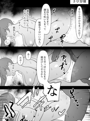 [ぴゆくのぶた] 中年を舐めてた女、堕ちる。 [DL版]_11