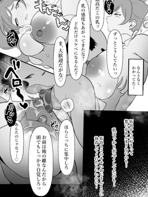 [ぴゆくのぶた] 中年を舐めてた女、堕ちる。 [DL版]_29