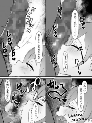 [ぴゆくのぶた] 中年を舐めてた女、堕ちる。 [DL版]_47