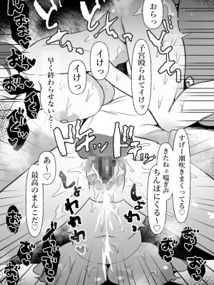 [ぴゆくのぶた] 中年を舐めてた女、堕ちる。 [DL版]_24