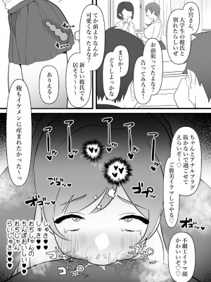 [ぴゆくのぶた] 中年を舐めてた女、堕ちる。 [DL版]_60