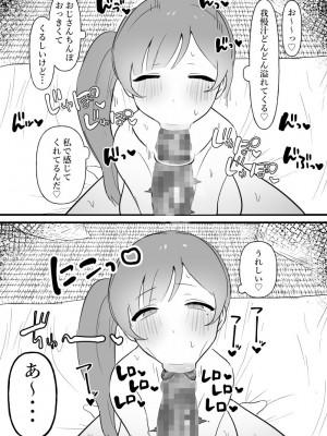 [ぴゆくのぶた] 中年を舐めてた女、堕ちる。 [DL版]_49