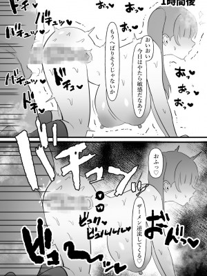 [ぴゆくのぶた] 中年を舐めてた女、堕ちる。 [DL版]_51