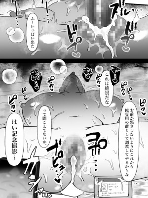 [ぴゆくのぶた] 中年を舐めてた女、堕ちる。 [DL版]_16